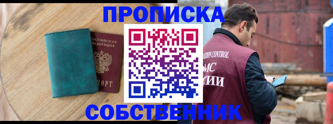 прописка ребенка в Гуково