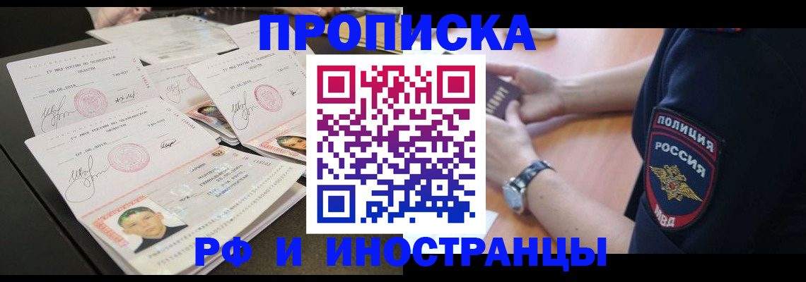 временная регистрация гарантия в Гуково